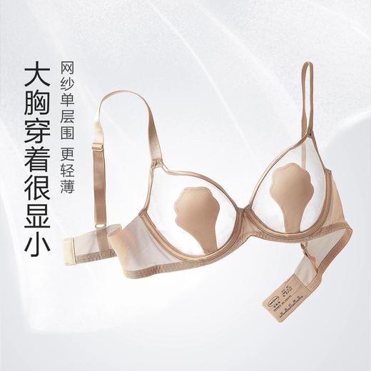 安莉芳 防下垂兔耳朵薄款大胸显小防凸大码无痕文胸EBW0634 商品图3