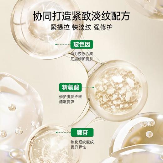 诗梦德修护抗皱面膜 商品图1