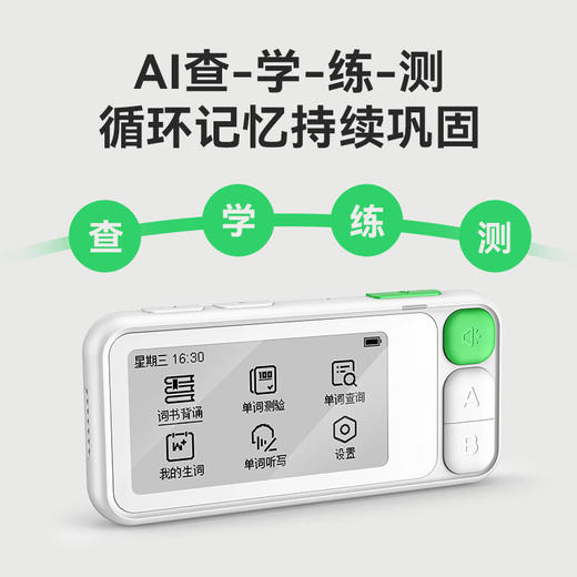【科大讯飞】E听说单词通E100 2.66英寸墨水屏 商品图2