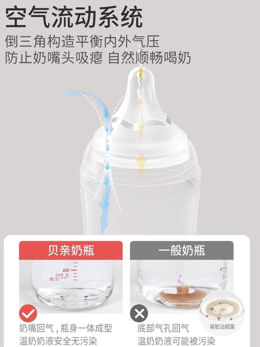 贝亲畅吸实感Ⅲ宽口径奶嘴3L号（15月龄+宝宝适用） 商品图3