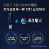 【科大讯飞】阿尔法蛋AI词典笔T20旗舰款赠保护膜+保护套 商品缩略图1