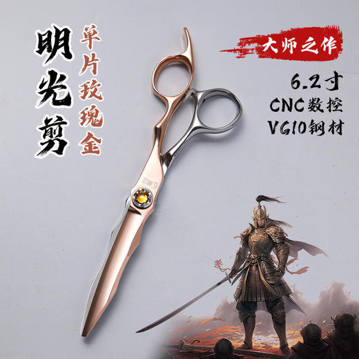 雅正专业美发剪刀明光剪 平剪VG10钢6.2寸理发师专用美发工具 商品图1
