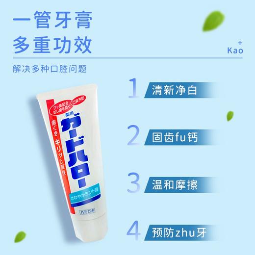 日本花王美白牙膏 堪比牙齿漂白术，快来get一口好牙的㊙️决！保护牙龈！去除黄渍！牙齿残渣“清道夫”还你一口大白牙​ ​ 一支解决咖啡渍、烟渍、牙垢、口臭等 商品图5