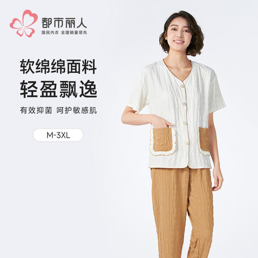 都市丽人女士梭织棉短袖套装薄梭织皱布提条生活家居短袖类LHH1E3 商品图0