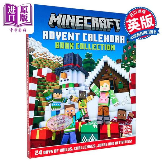 预售 【中商原版】我的世界 降临节日历 图书合集 MC游戏 英文原版 Minecraft Advent Calendar Book Collection Mojang 礼品书 商品图0