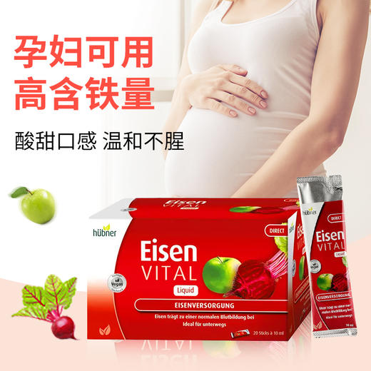 20条成人版 德国郝柏娜补铁口服液吸条便携装10ml*20 A-4771 (效期27-11) 商品图1