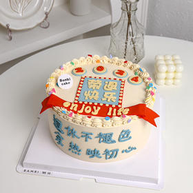 光荣退休丨蛋糕