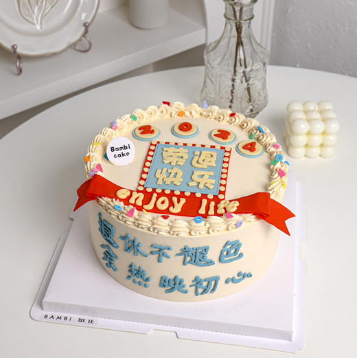 光荣退休丨蛋糕 商品图0