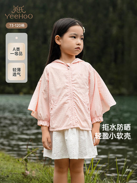 英氏儿童外套春夏连帽休闲外套女童轻薄外套2025新款YRWGJ1R011A 商品图0