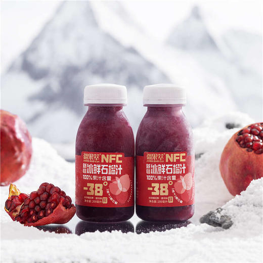 疆果萃 新疆NFC冰鲜石榴汁200ml/NFC石榴汁150ml 非浓缩果汁 商品图8