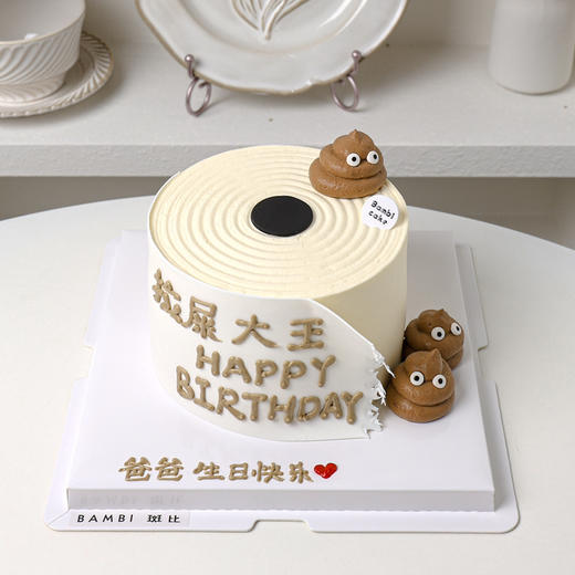 恶搞便便厕纸蛋糕 商品图0