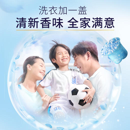 当妮留香珠200g持久留香自由之森香氛洗衣留香珠家用护衣试用 5840837 商品图3