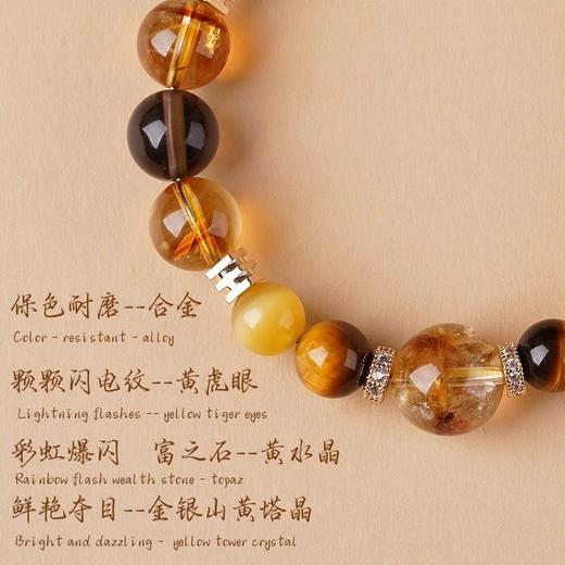 「金霸大综合」招米手串 | 集结金虎眼、闪电纹虎眼、黄塔晶、黄水晶 商品图5