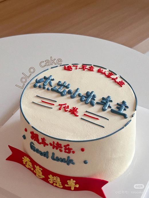 喜提爱车款3蛋糕 商品图0