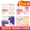 【品牌直发】力士魅肤香皂幽莲魅肤香型肥皂洗手脸沐浴全身洗澡皂105G*6 商品缩略图0