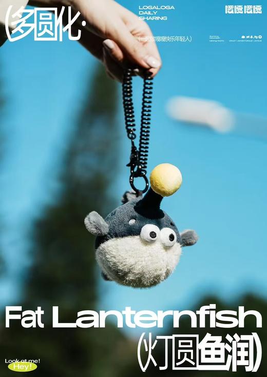 Logaloga灯圆鱼润-灯笼鱼 商品图0