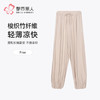 都市丽人女士家居长裤薄梭织竹纤维超值精选单条裤LHH8A5 商品缩略图0
