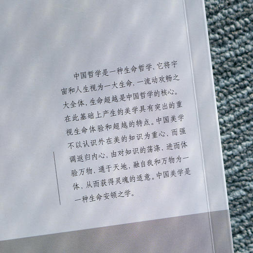 【签名·钤印】朱良志《中国美学十五讲》 商品图2