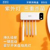 笨笨马牙刷消毒盒BS01 商品缩略图0