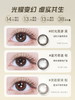 【彩瞳】海昌星眸追光半年抛2片装官方正品|零度海域 商品缩略图5