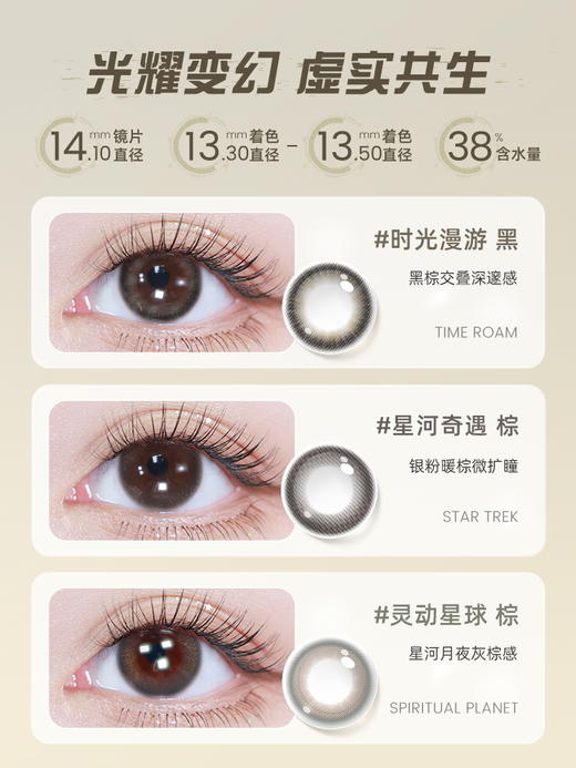 【彩瞳】海昌星眸追光半年抛2片装官方正品|零度海域 商品图5