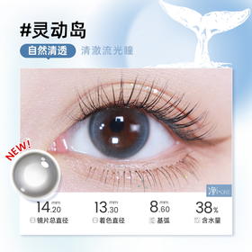 【彩瞳】海昌&Pantone联名款TOPIA乌托邦异想日抛10片装-灵动岛