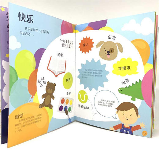 DK我要去上幼儿园(上幼儿园前必须知道的那些事儿)(精) 商品图6