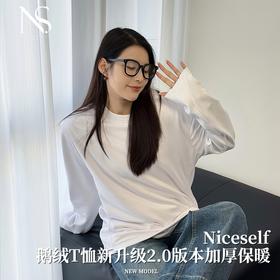 售罄不补！升级款！【Niceself】鹅绒T2.0・情侣款羽绒长袖T恤 更厚实/更舒适