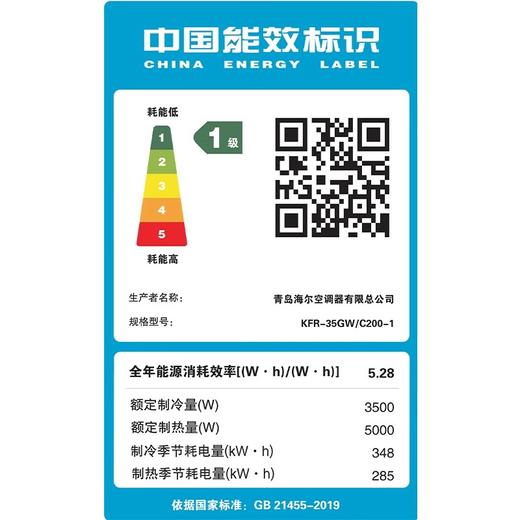 Haier/海尔 KFR-35GW/C200-1 新一级挂机空调 商品图3