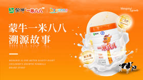 蒙牛一米八八成长配方奶粉