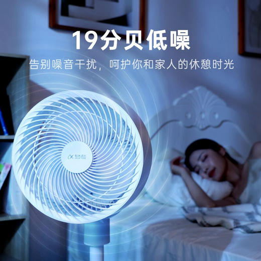 【科大讯飞】空气循环扇F10 家用直流变频节能风随温变智能遥控 商品图4