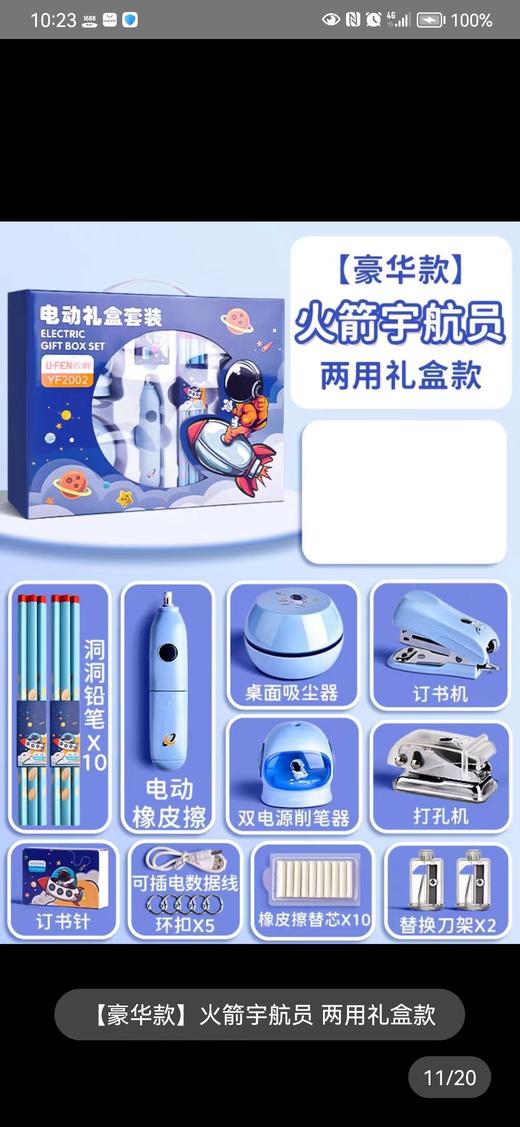 【小学生电动文具套装】小学生开学季礼物儿童节生日活动小奖品文具礼盒。ry 商品图5