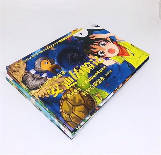 安迪历险记.科学启蒙绘本（全四册） 商品图5