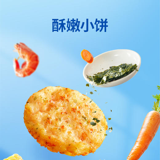 DKS专场【下单加赠鲜虾饼52g*2】 秋田满满鳕鱼鲜虾饼儿童早餐果蔬虾仁空气炸锅方便食材半成品鲜虾虾仁饼【1岁+】 商品图3