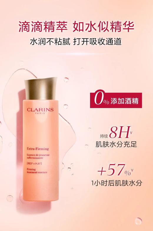 【航免仓】CLARINS娇韵诗弹簧水200ml 商品图1