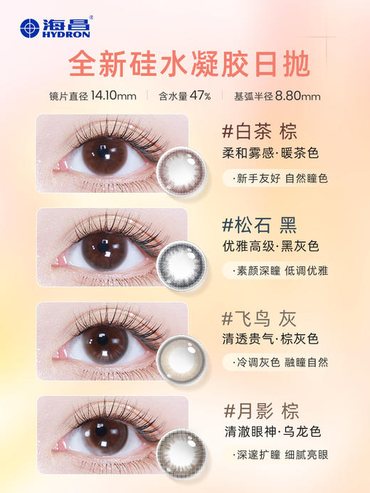 【积分换购】【彩瞳】Flyone-O2light彩瞳日抛10片装 商品图2