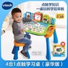 VTech伟易达点触学习桌 儿童多功能游戏台宝宝益智早教双语点读玩具 商品缩略图3