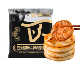 小黄象安格斯牛肉饼320g
