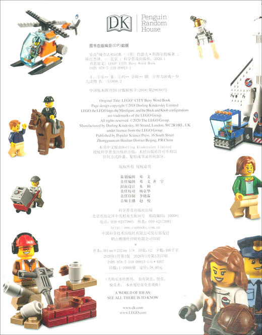 乐高城市认知词典 商品图1