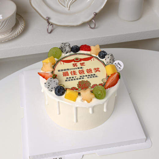 奖状糯米打印纸爸爸妈妈蛋糕 商品图3