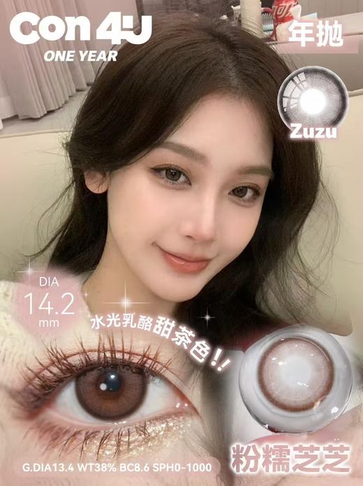 『年抛大直径』CON4U-年抛合集  -14.5mm【年抛 0-1000度 无525/575】 商品图3