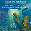 （7-14岁）海底两万里图像小说（精装） 商品缩略图0