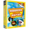 美国国家地理少儿百科套装（2册） 商品缩略图0