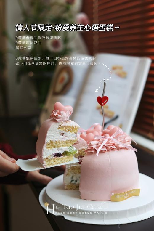 粉爱养生心语蛋糕 商品图3