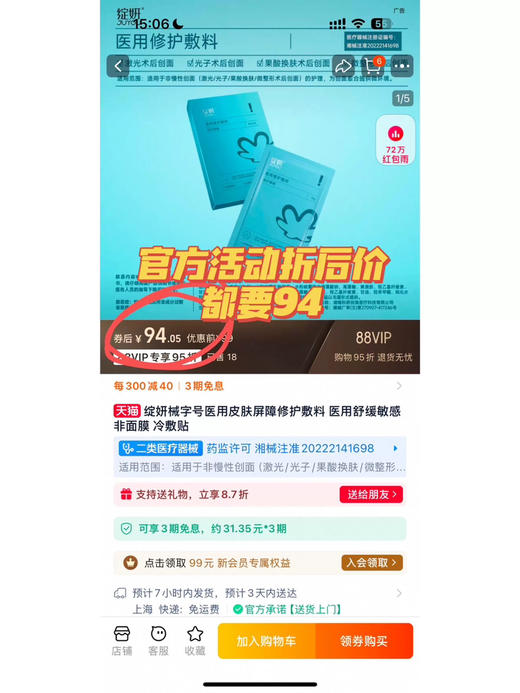 2.0版本！绽妍小蓝膜面膜5片/盒修护舒缓强韧保湿（26.11.18） 商品图5