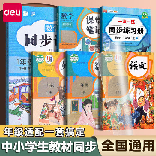 【开学包书快人一步】得力包书皮书套书膜16K自粘透明磨砂小学生初中生课本书本保护套。ry 商品图0