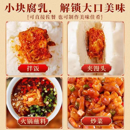 平价优选：鸡纵油腐乳云南特产香辣豆腐乳正宗霉豆腐块下饭菜火锅打蘸水调料 商品图1