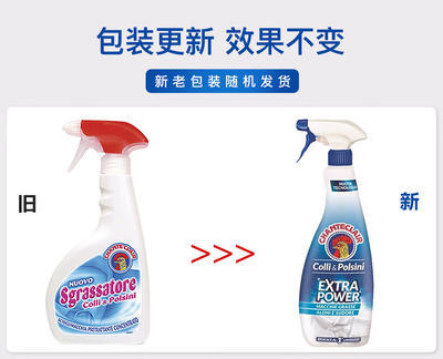 【一般贸易】大公鸡管家 去污去渍衣物袖口喷雾500ml（新老包装随机发） 商品图3