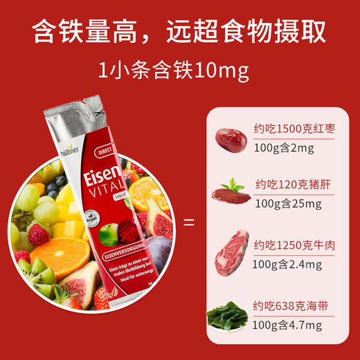 20条成人版 德国郝柏娜补铁口服液吸条便携装10ml*20 A-4771 (效期27-11) 商品图3