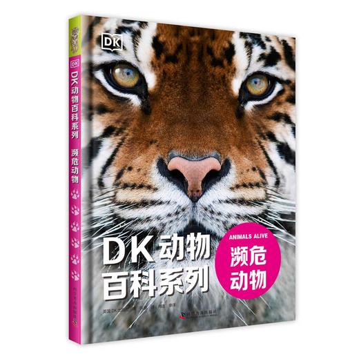 DK动物百科系列：濒危动物 商品图0